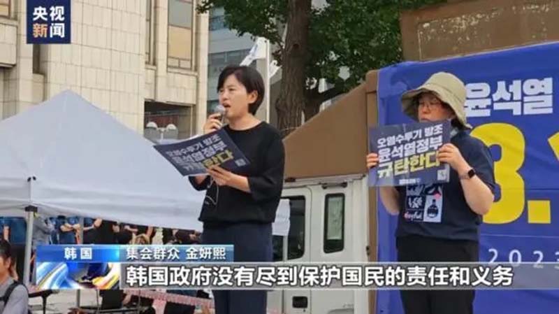 對日本排核汙水入海，韓國民眾9成反對，圖為韓國民眾集會譴責日本的決定。圖／央視網