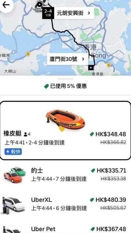 廖家儀在臉書貼出Uber「橡皮艇」選項。圖／引自廖家儀臉書