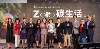 【Zero碳生活】永續論壇圓滿成功感謝貴賓蒞臨，由（左起）RE-THINK行銷公關總監王滋鮮、國立東華大學尤努斯社會企業中心主任顧瑜君、前外交部歐洲司司長邱仲仁賢伉儷、台灣尤努斯基金會副董事長林函瑢、台灣尤努斯基金會董事長蔡慧玲、台灣尤努斯基金會榮譽顧問張秀蓮、台灣尤努斯基金會執行長王絹閔、台灣尤努斯基金會榮譽顧問毛治國、國立臺灣師範大學永續管理與環境教育研究所教授葉欣誠、台灣尤努斯基金會董事何介舜、安德聯合會計師事務所所長林昭呈。