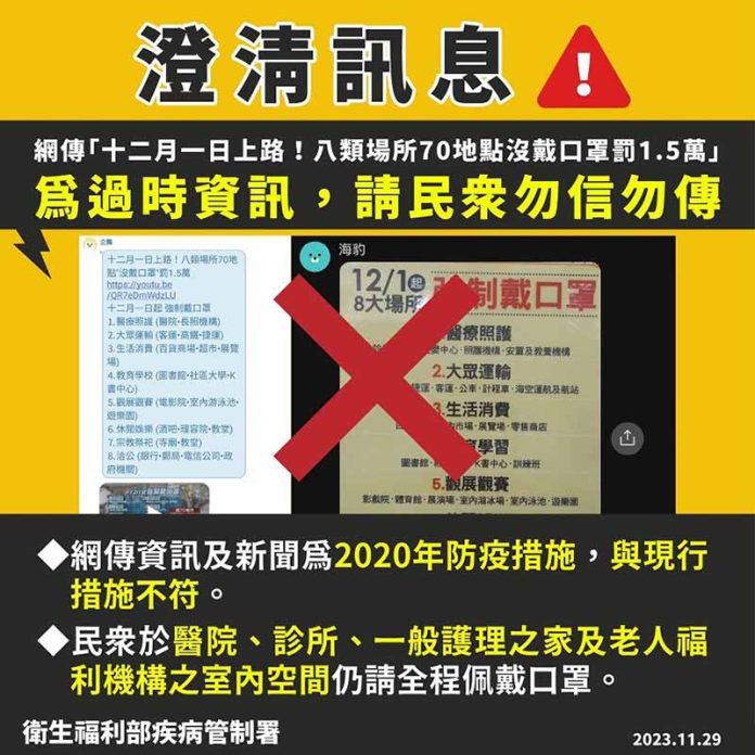 【澄清訊息】。圖／屏東縣政府