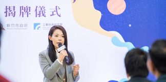 圖／新竹產業發展處