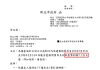 圖/爆料者提供