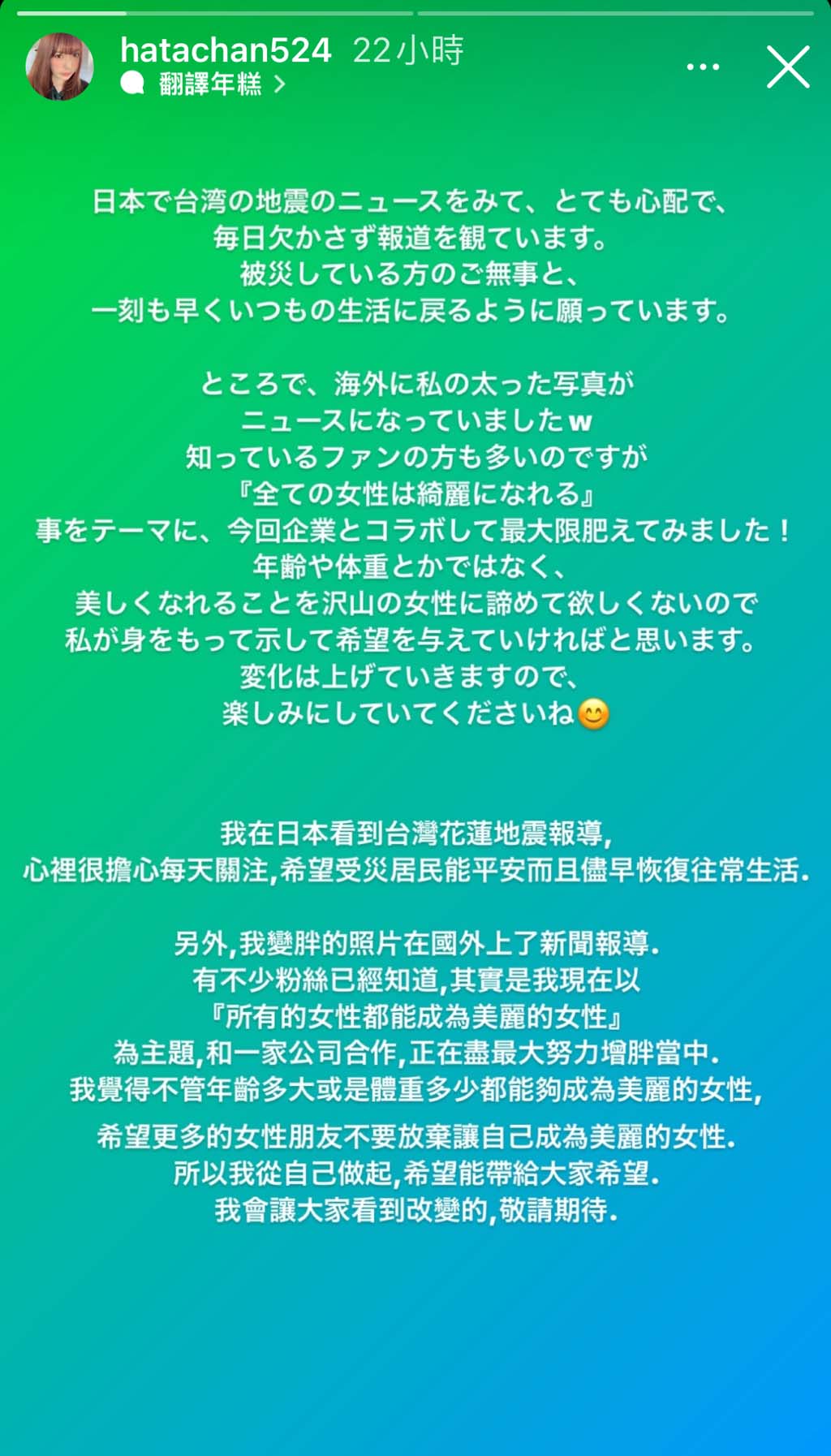 圖／翻攝自波多野結衣IG