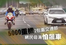 5000重機2包圍交通部 網民毋湯怕飆車