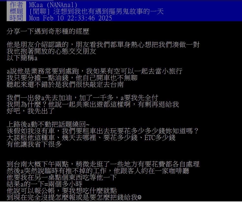 ▲圖／擷取自PTT論壇