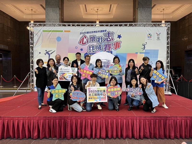 「心懷壯志 共成賽事」2025雙北世界壯年運動會 正式啟動志工召募，讓台灣的活力與親善再次驚艷世界！