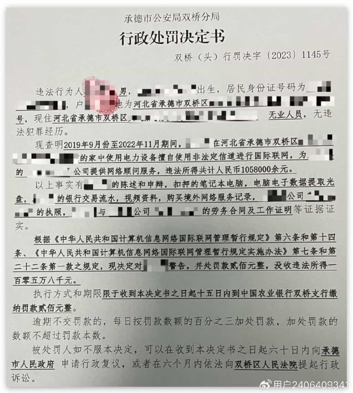 大陸程式設計師翻牆接工作 遭沒收467萬所得