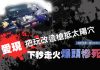 愛現把玩改造槍抵太陽穴 下秒走火爆頭慘死