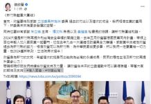 圖/取自徐欣瑩臉書